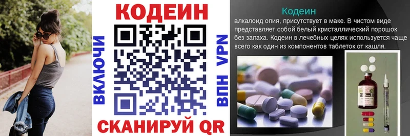 наркотики  Невьянск  Codein напиток Lean (лин) 