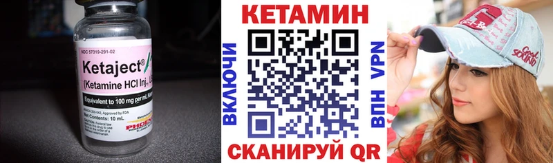 Кетамин VHQ  Невьянск 