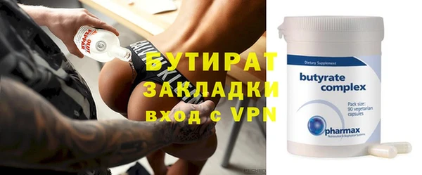 молекула духа Волоколамск