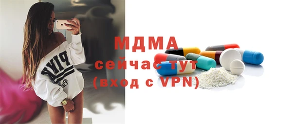 молекула духа Волоколамск